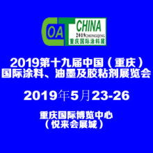 北京中國國際貿易促進委員會化工行業分會